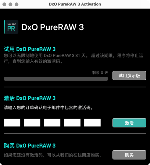 设置– PureRAW Guidelines